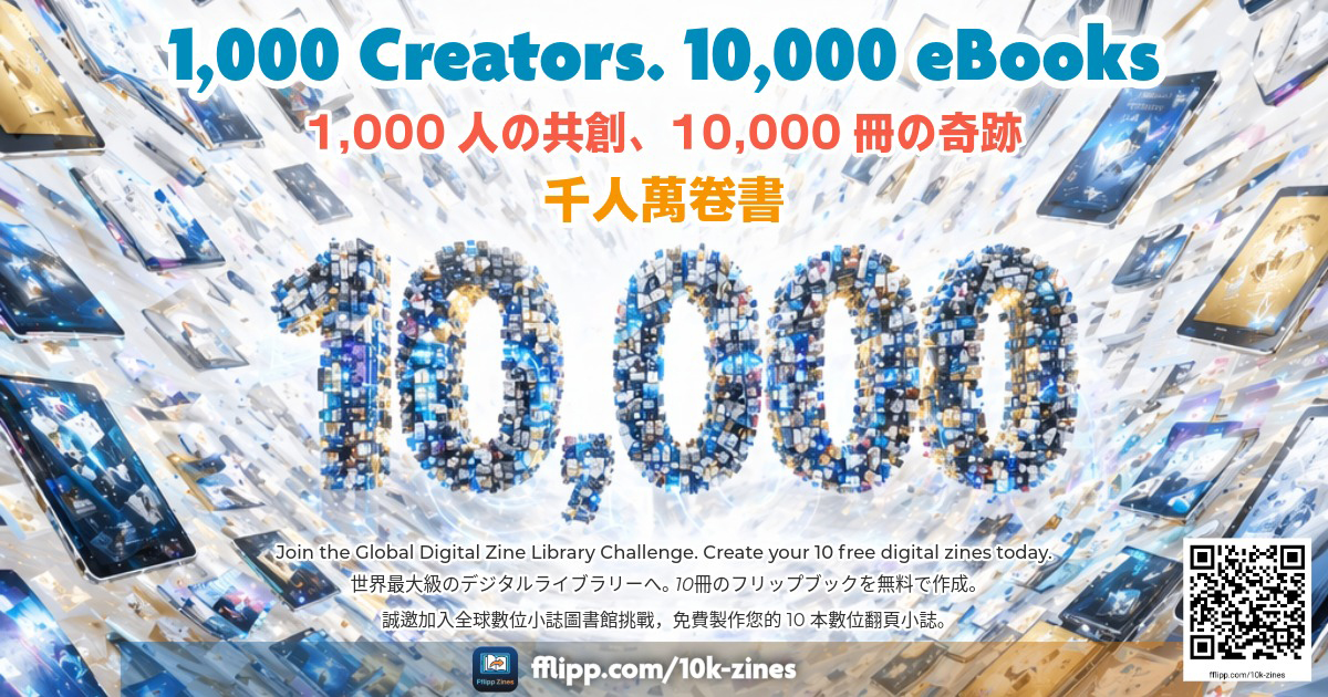 Join the 10,000 Zines Challenge: Help Build the World’s Largest Digital Zines Library