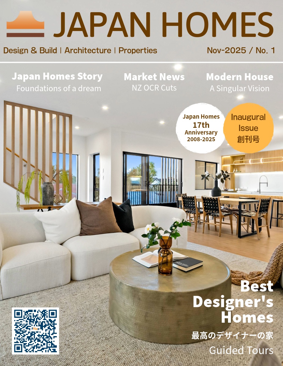 Cover for Japan Homes Monthly (Nov-2025 / No.1) Inaugural Issue 創刊号